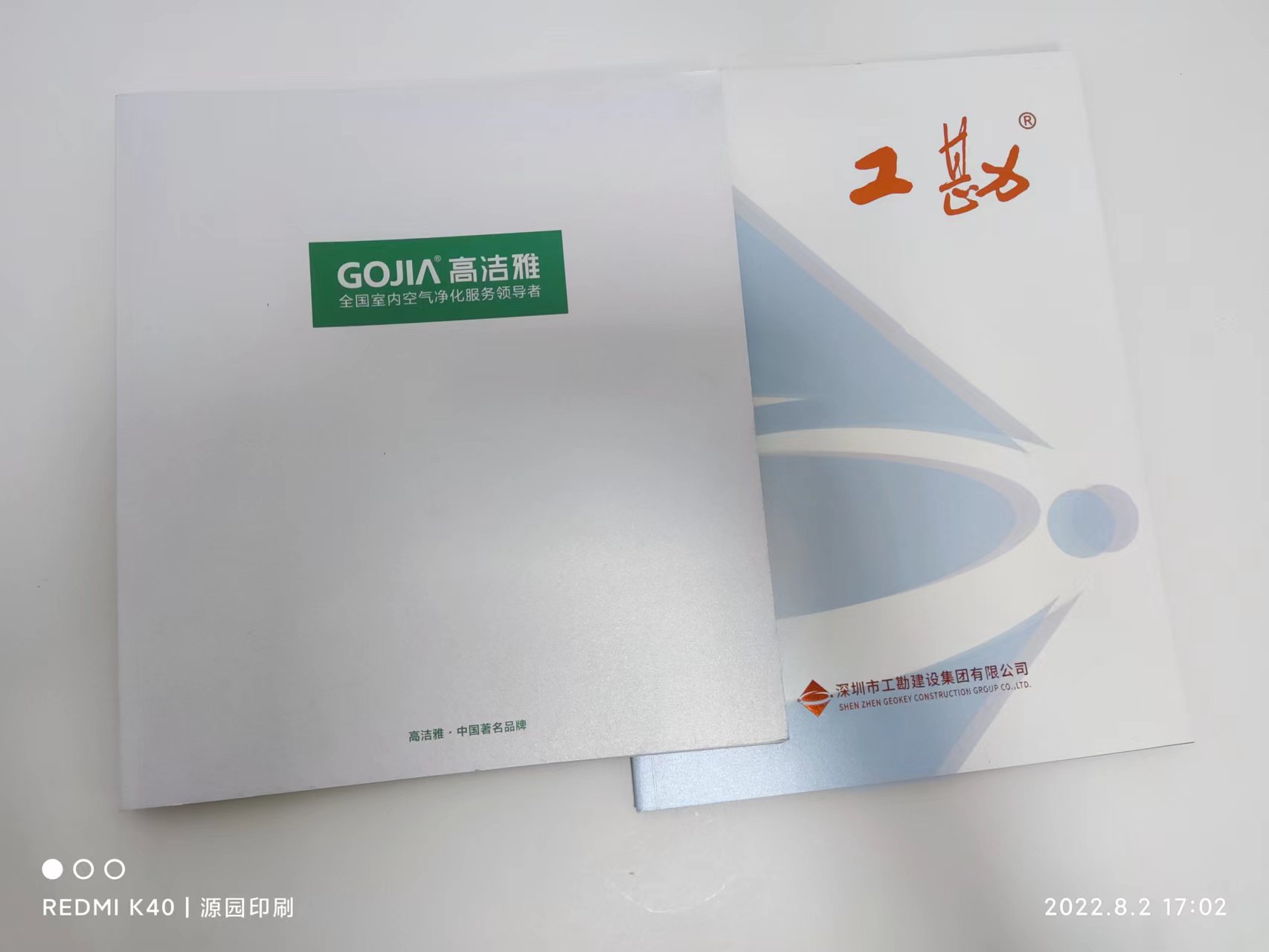 一本精美的公司畫冊，就可以讓我們了解一家企業(yè)的發(fā)展歷程及產(chǎn)品【源園印刷】